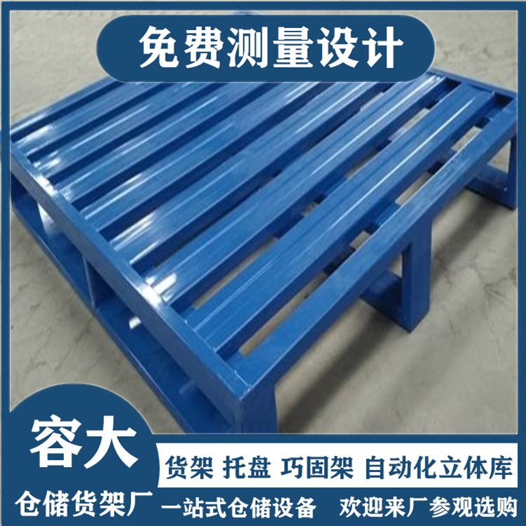 鋼托盤 鐵托盤